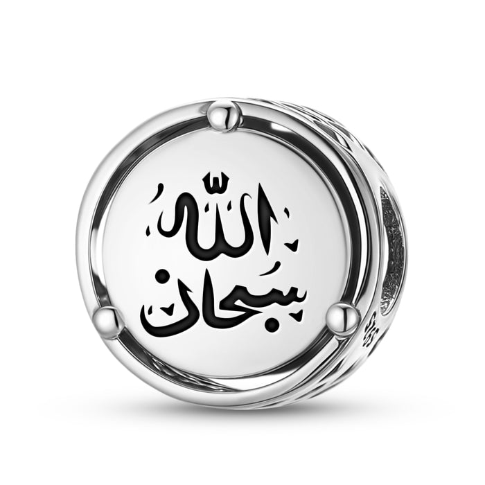 Subhan Allah Bedeltje 925 Zilver | Islamitisch Gebed Charm