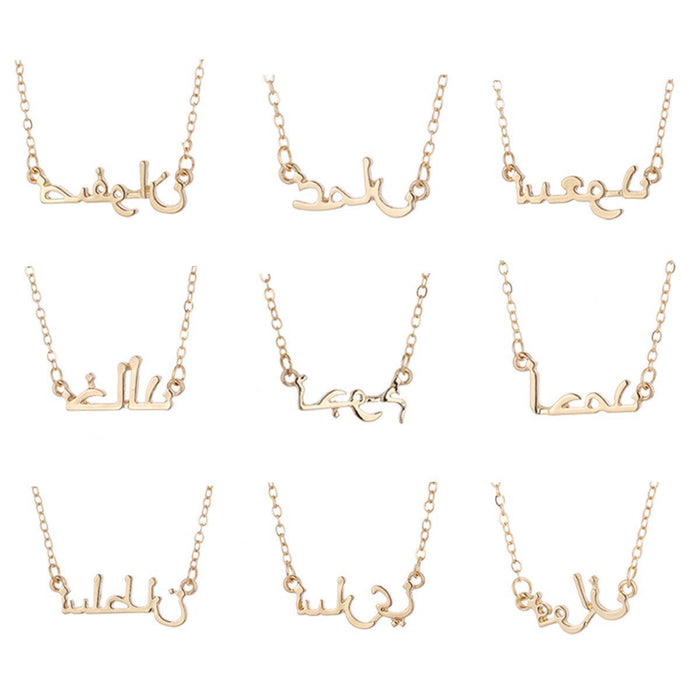 Arabische Letter Ketting | Initiaal Hanger | Goud en Zilver